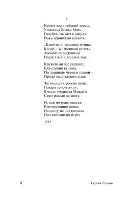 Клен ты мой опавший... с доставкой по Минску от 70 рублей бесплатно!